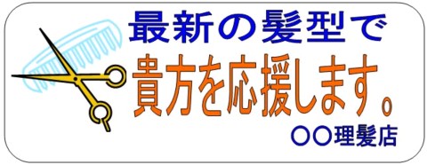 理髪店.jpg