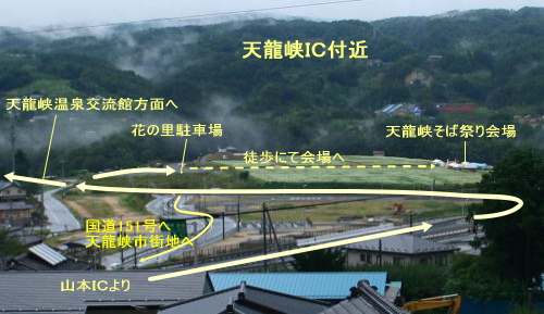 天龍峡ＩＣ加工図.jpg